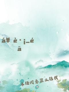 奇跡